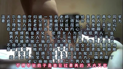[]恪守妇道的人妻老师，带着斯文眼睛吃着鸡巴晃着大奶子偷情（完整版看简阶