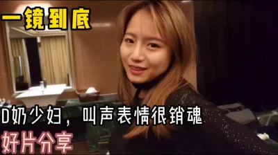 D奶少妇，表情叫声很销魂（全集下面简阶看）