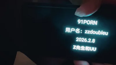 达人申请 妻奴首秀