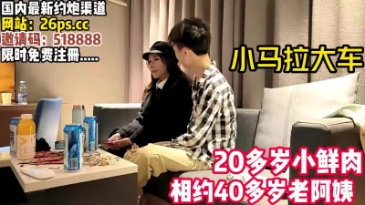 相差20岁的性爱！【完整版110分钟已上传下面】