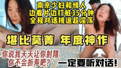 南京性瘾少妇被疯狂打桩【下载简阶app获取全国性】